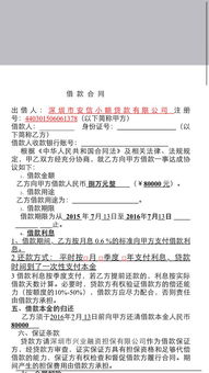 服務(wù)費,監管,會(huì )計科目,貸款合同