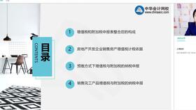 預算表,會(huì )計科目,房地產(chǎn)