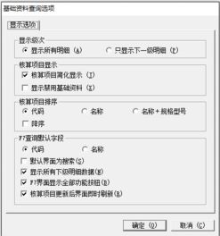常見(jiàn),會(huì )計科目