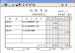 計算應付職工工資會(huì )計科目