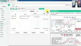 支付電商公司會(huì )計科目