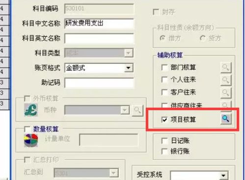 研發(fā)支出屬于哪個會計科目,研發(fā)支出會計科目編碼,研發(fā)支出會計科目的明細