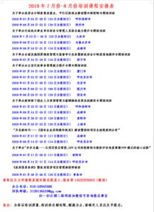 預算會(huì )計科目銜接
