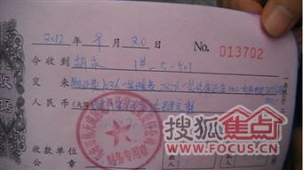 預交醫療保險會(huì )計科目
