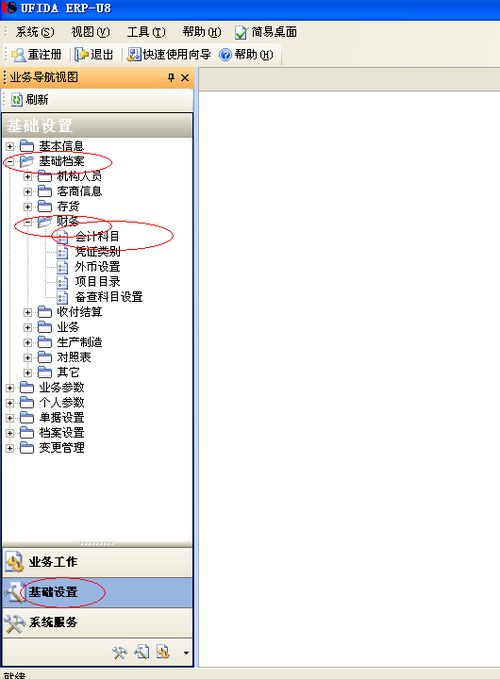 金蝶新建帳套會(huì )計科目怎么設置,工會(huì )帳套會(huì )計科目,初始化帳套為什么沒(méi)有會(huì )計科目
