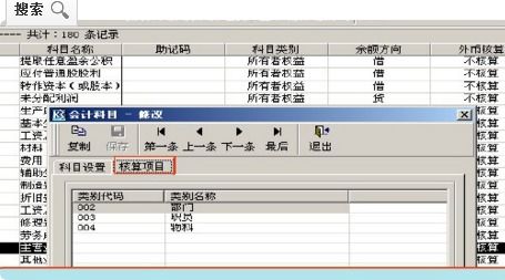 質(zhì)保,會(huì )計科目,項目