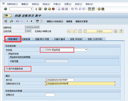 查找,會(huì )計科目,sap