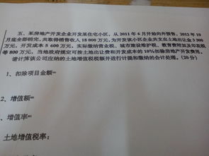 補繳土地增值稅會(huì )計科目