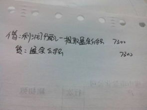 盈余公積金屬于什么會(huì )計科目,提取盈余公積金會(huì )計科目,提取法定盈余公積金的會(huì )計科目