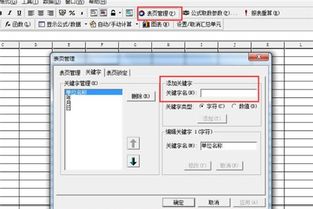 金蝶軟件怎樣更改會(huì )計科目