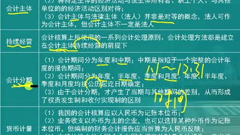買(mǎi)辦公用電腦會(huì )計科目