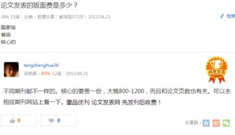 契稅進(jìn)什么會(huì )計科目