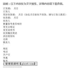 做什么,物資采購,會(huì )計科目,配件
