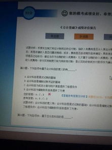 物業(yè)證和初級會(huì )計科目