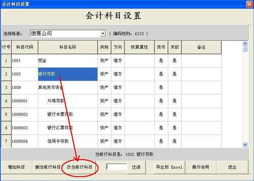 會(huì )計科目設置原則包括,簡(jiǎn)述會(huì )計科目設置的原則,會(huì )計科目設置應遵循的原則有