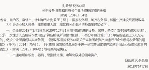 會(huì )計科目,采購,電腦
