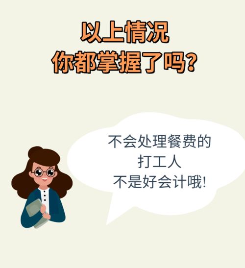 員工報(bào)銷保育費(fèi)會(huì)計(jì)科目