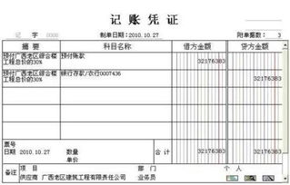 銀行利息會(huì)計(jì)科目寫(xiě)什么關(guān)系