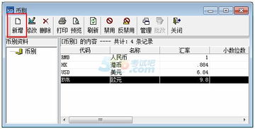 會計電算化中指定會計科目怎么操作,會計電算化指定會計科目操作步驟,會計電算化中會計科目的編號可以采用字母