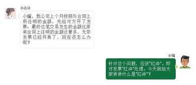 發(fā)票紅沖的會(huì )計科目