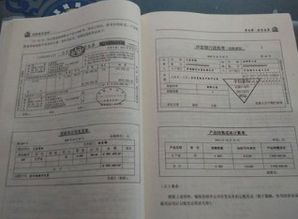 交警罰款用什么會(huì )計科目