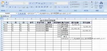 會(huì )計科目用vlookup