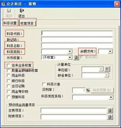 增設,清算,撤銷(xiāo),會(huì )計科目