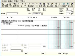 地稅,會(huì )計科目