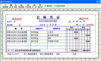 計入,物業(yè)費,水電,會(huì )計科目
