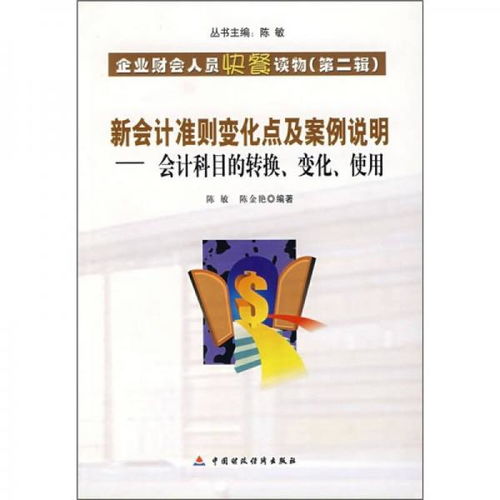 017新會(huì )計科目