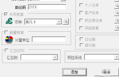 補(bǔ)助,政務(wù),大廳,會(huì)計(jì)科目