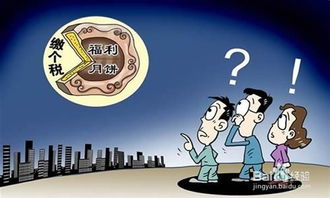 會(huì )計科目里的福利費是什么意思