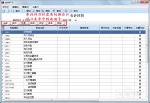 用友u8會(huì )計科目怎么重置