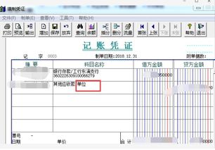 投標保證金的利息屬于什么會(huì )計科目