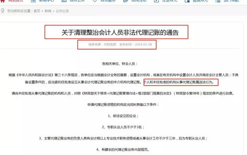 代理記賬公司會(huì )計科目,代理記賬費會(huì )計科目,代理記賬計入什么會(huì )計科目