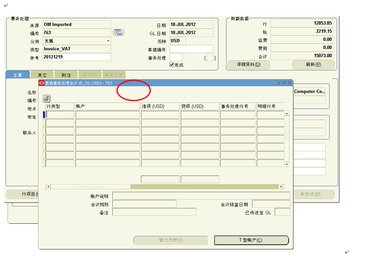 會(huì )計科目收款