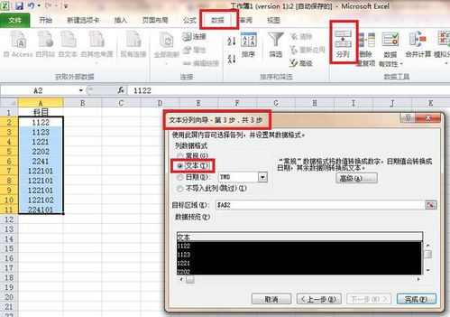 excel建筑會(huì )計科目,建筑工程公司會(huì )計科目,最新建筑企業(yè)會(huì )計科目