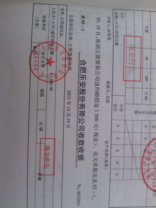 銀行收取的違約金會(huì )計科目