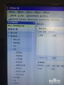 會(huì )計科目增加流程