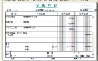 雨棚,會(huì )計科目,公司