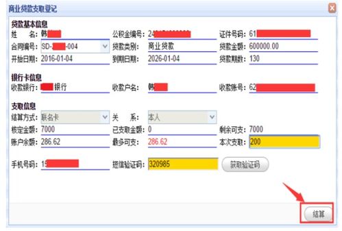 公積金,個(gè)人住房,會(huì )計科目
