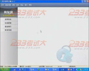 電算化指定會(huì )計科目怎么操作,電算化會(huì )計指定會(huì )計科目怎么設置,電算化會(huì )計的會(huì )計科目如何建立?