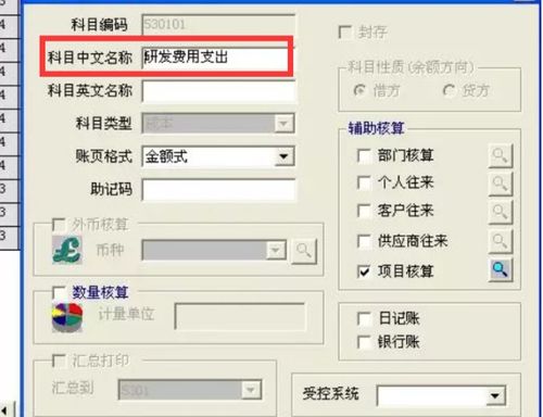 華興軟件會計科目設(shè)置