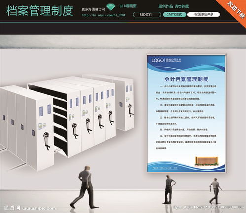 檔案整理會(huì )計科目設置