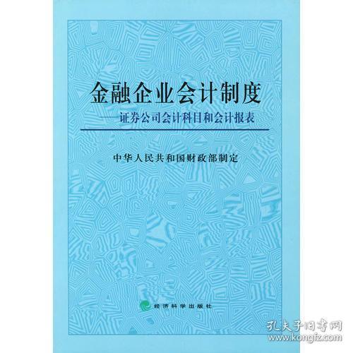 證券公司轉進(jìn)公司款會(huì )計科目