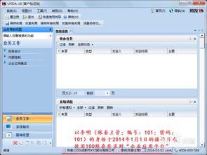 u812.5會(huì )計科目禁用