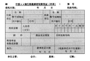 可以采用托收承付方式結算的有,采用托收承付方式結算分錄,托收承付結算方式是什么會(huì )計科目