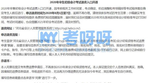 辦公室整改費用會(huì )計科目,退費計入什么會(huì )計科目,退費屬于什么會(huì )計科目