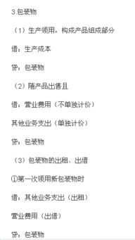 包裝物屬于什么會(huì )計科目,包裝物計入什么會(huì )計科目,出租包裝物租金會(huì )計科目