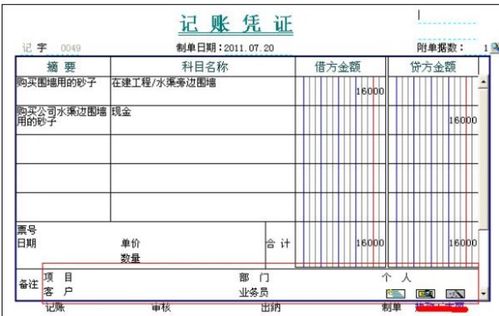 在建工程辦公費會計科目